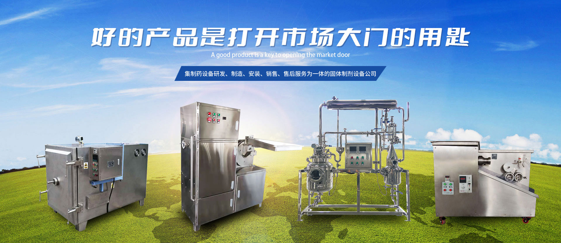 濟(jì)寧勝威新能源科技有限公司