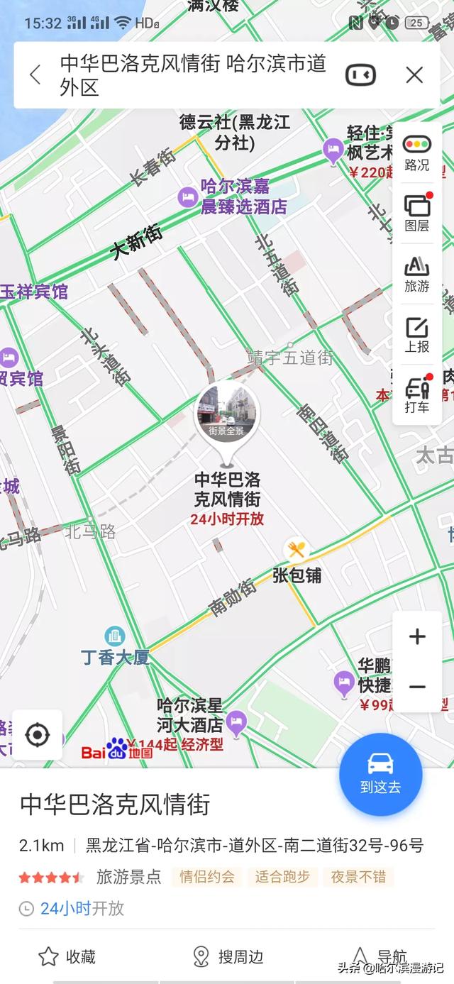 寒假要去哈爾濱，主要看冰雪，吃美食，有哪些推薦？